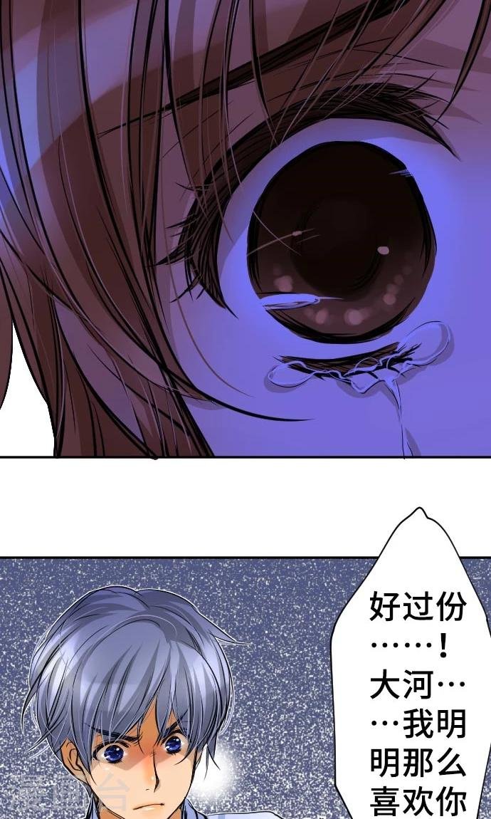 第9话 轻蔑