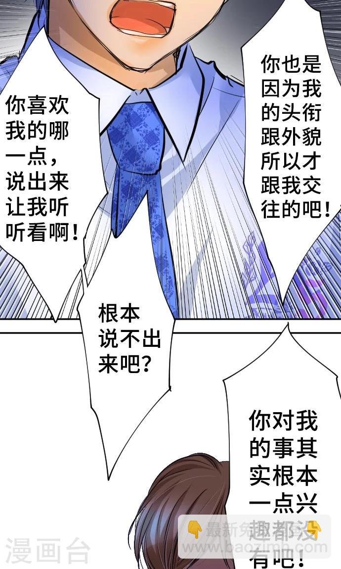 第9话 轻蔑