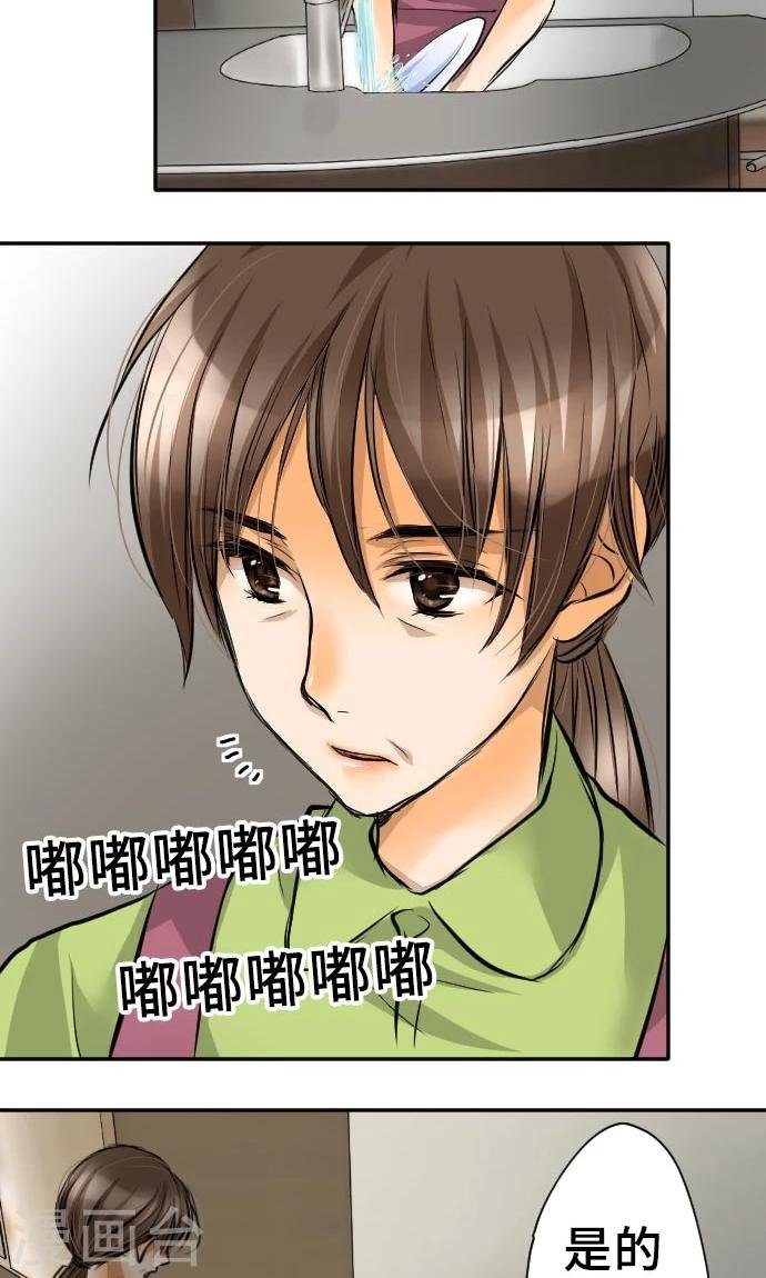 第9话 轻蔑