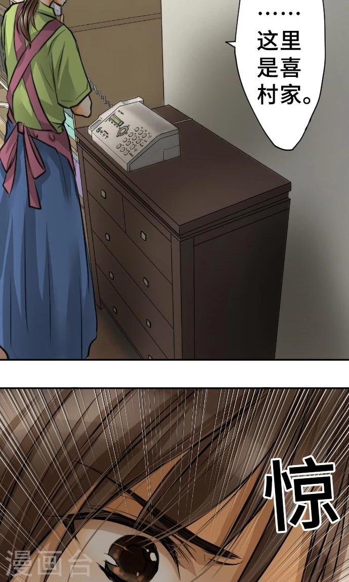 第9话 轻蔑
