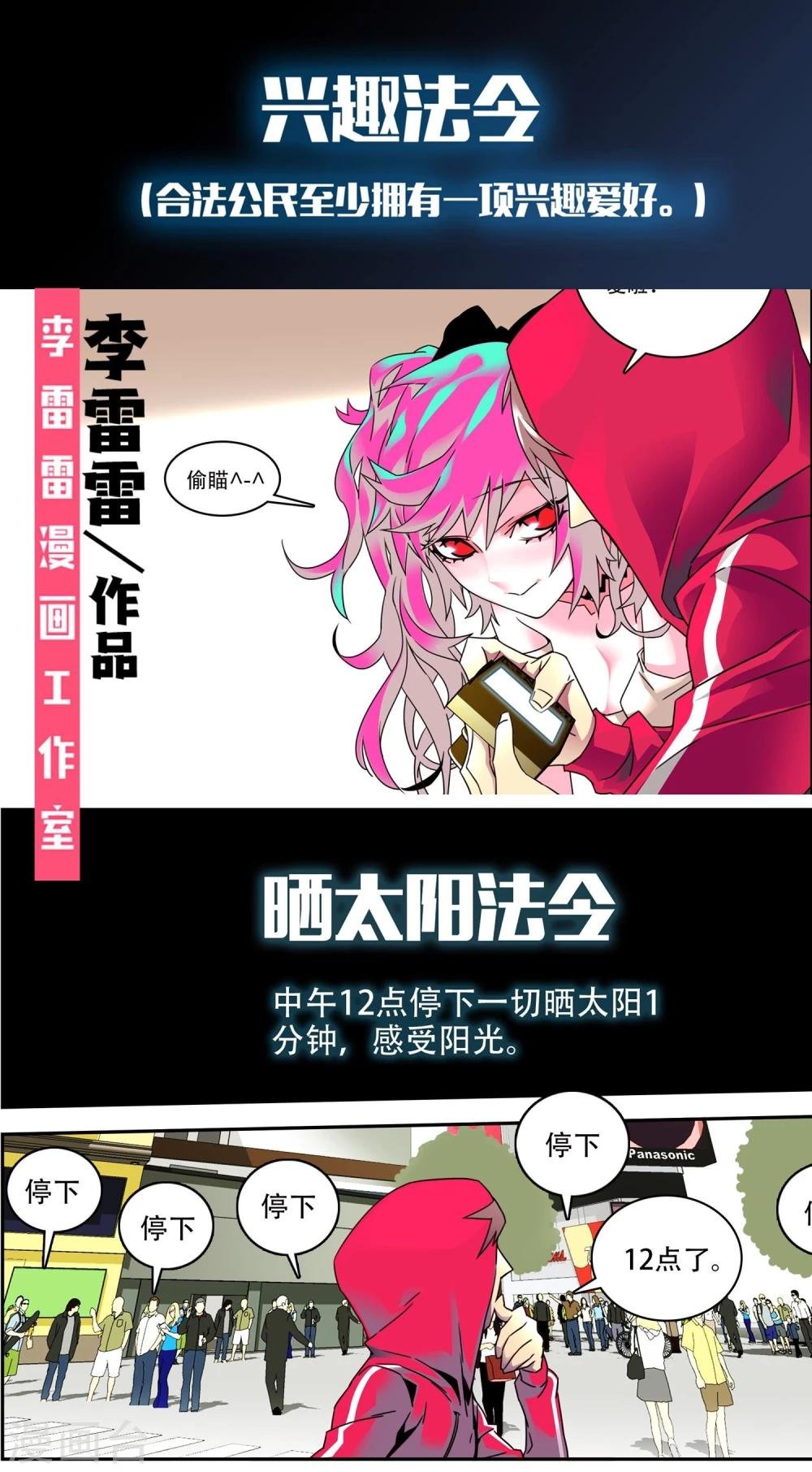预告