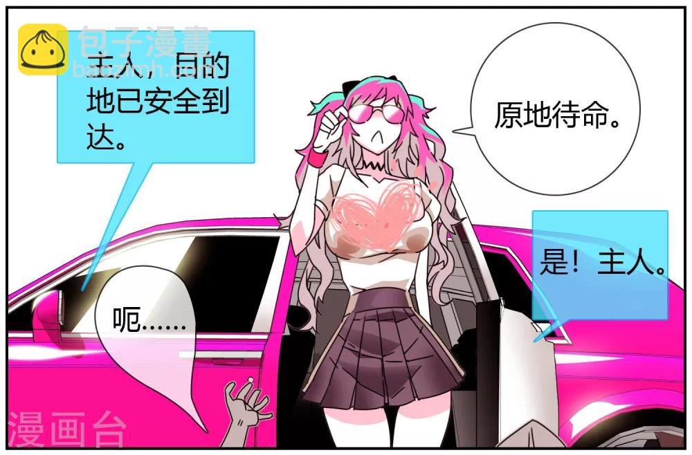 第9话 被女神践踏