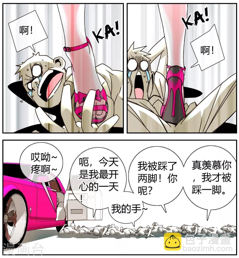 第9话 被女神践踏