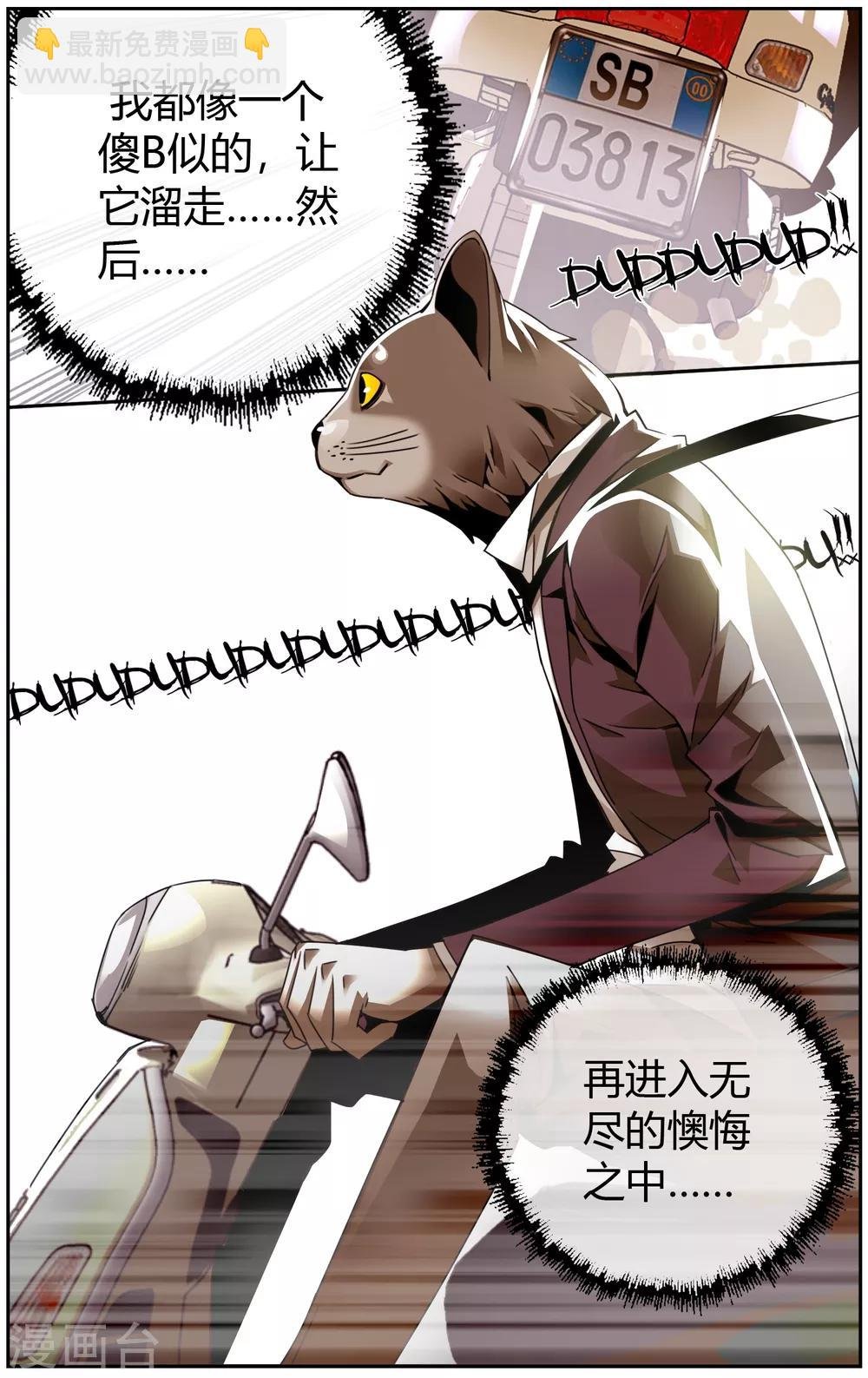 第10话 她是天使啊