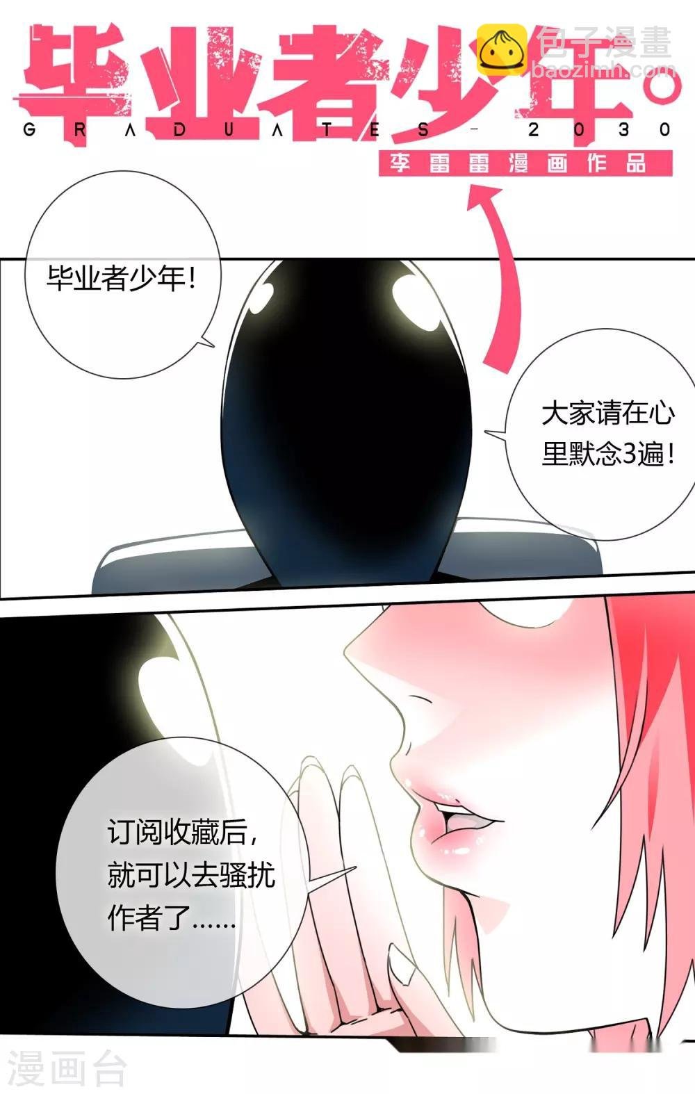 第10话 她是天使啊