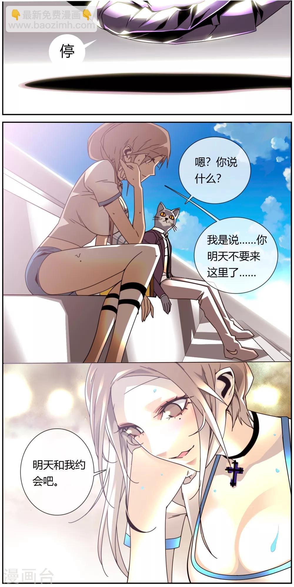 第12话 恋爱的感觉