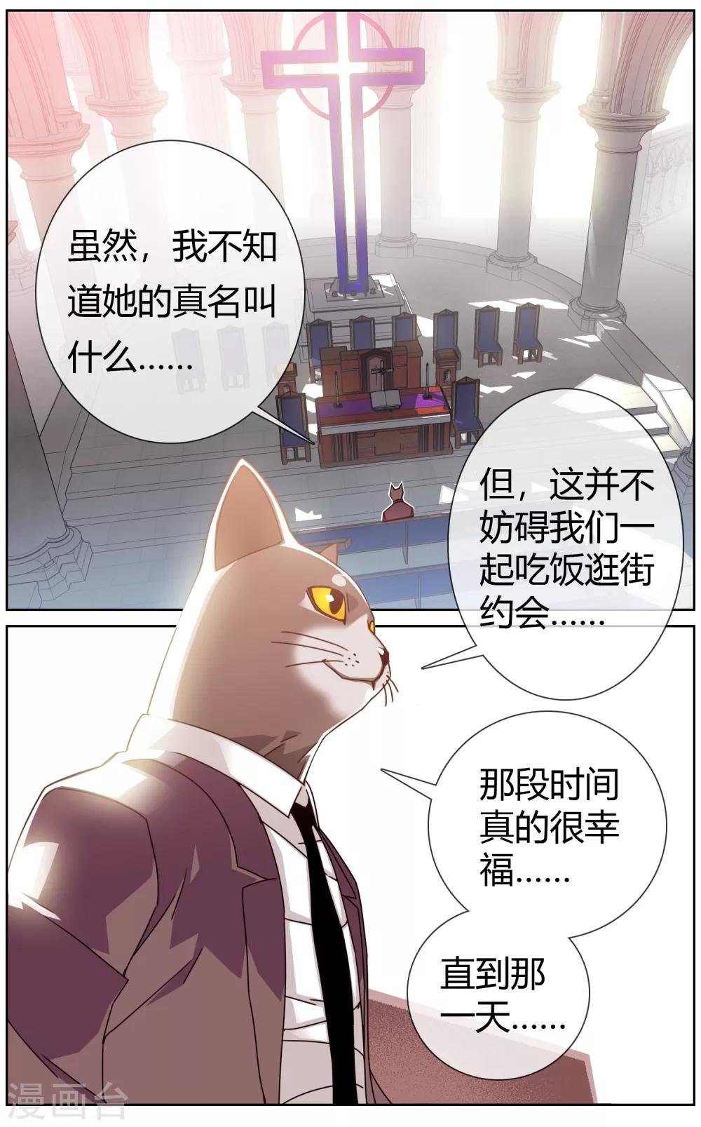 第12话 恋爱的感觉