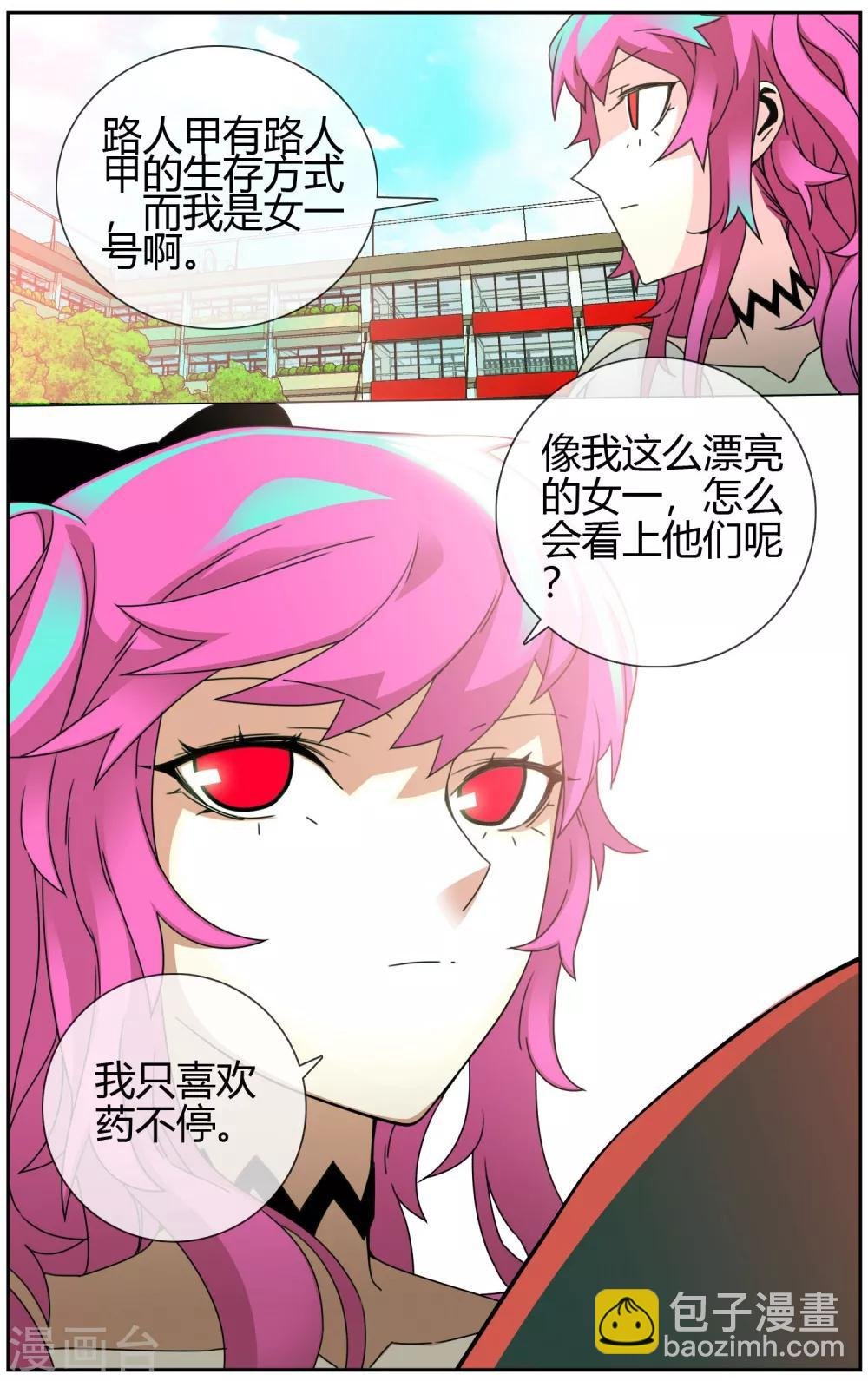 第15话 让我加入你们