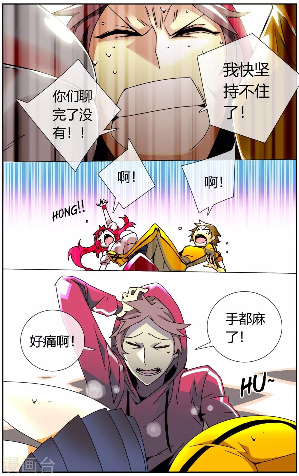 第15话 让我加入你们