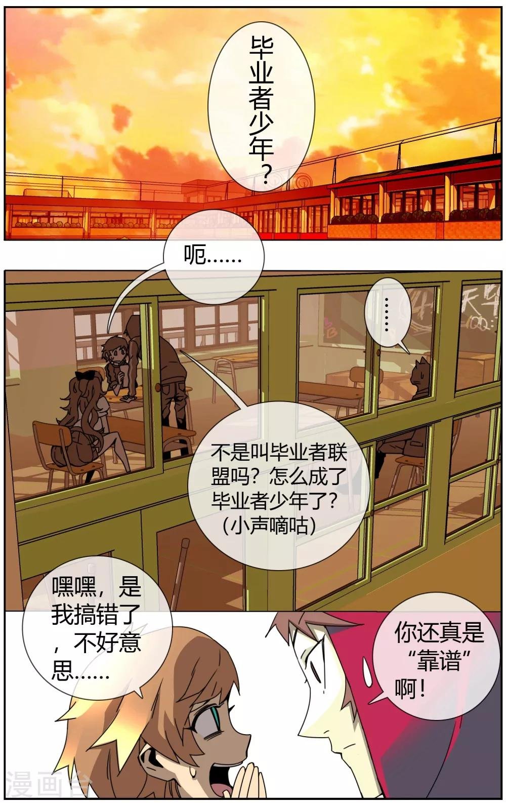 第16话 学霸的苦恼