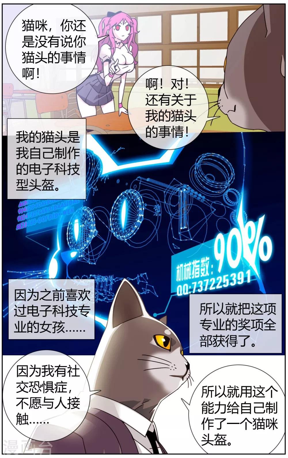 第17话 药不停的过去