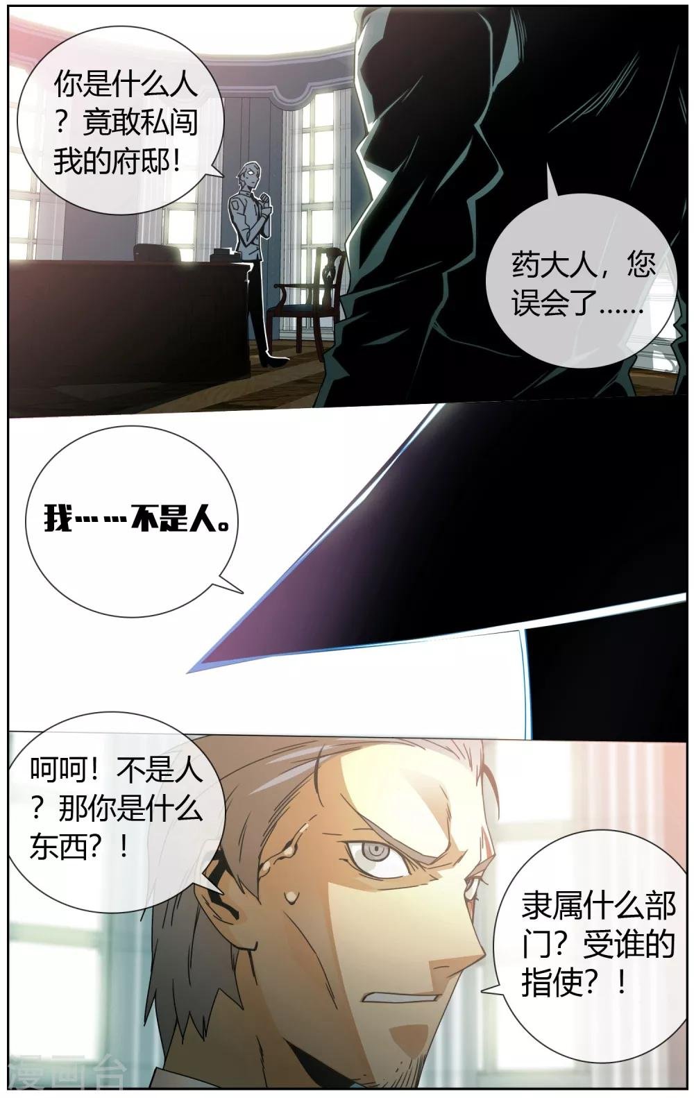 第17话 药不停的过去
