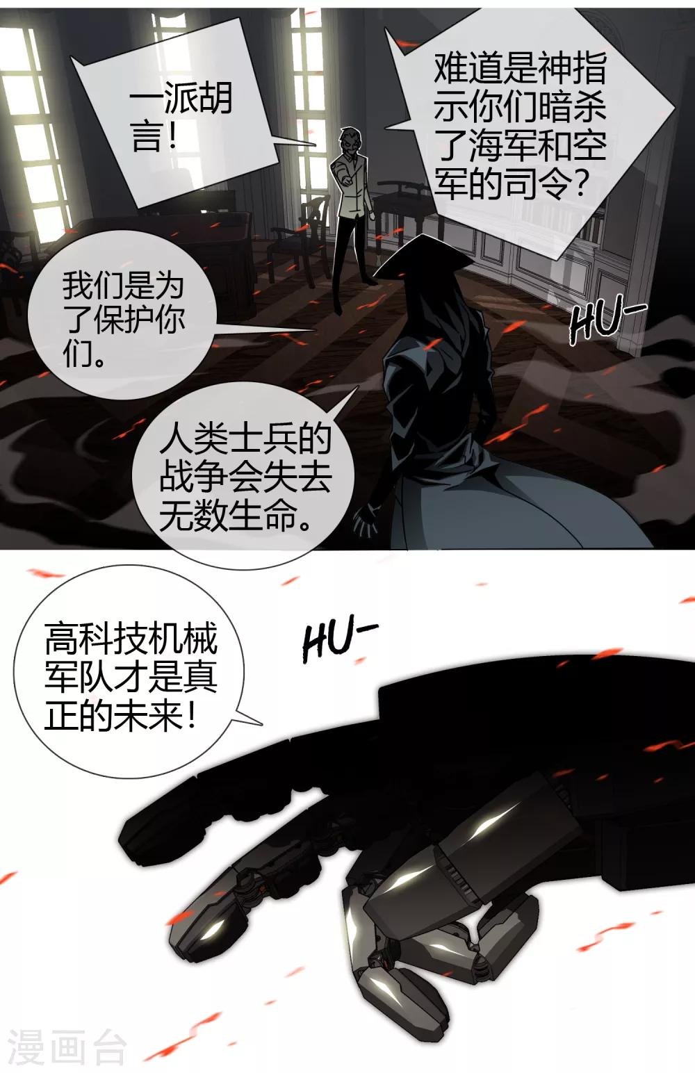 第18话 消失的爸爸