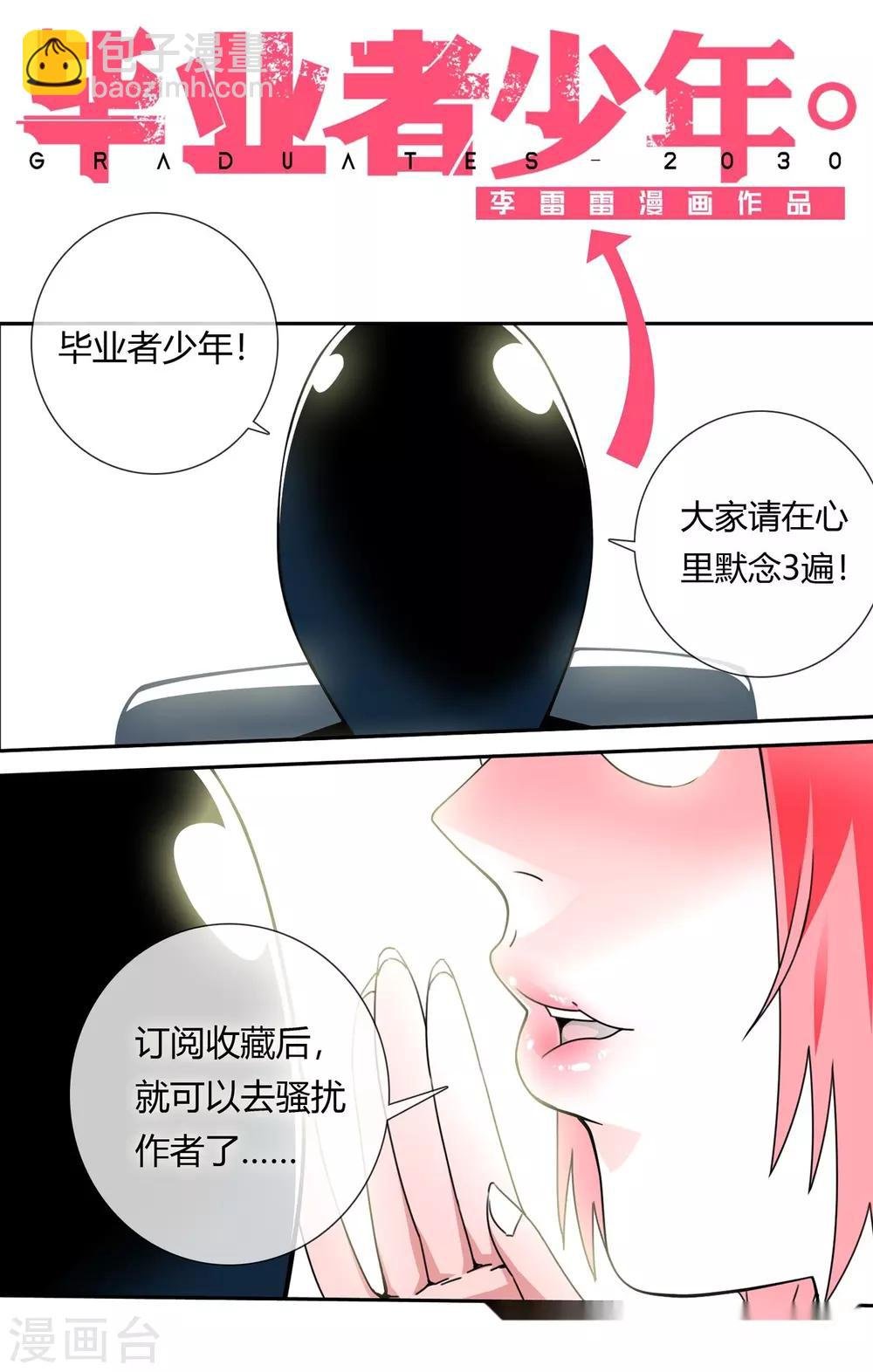 第18话 消失的爸爸