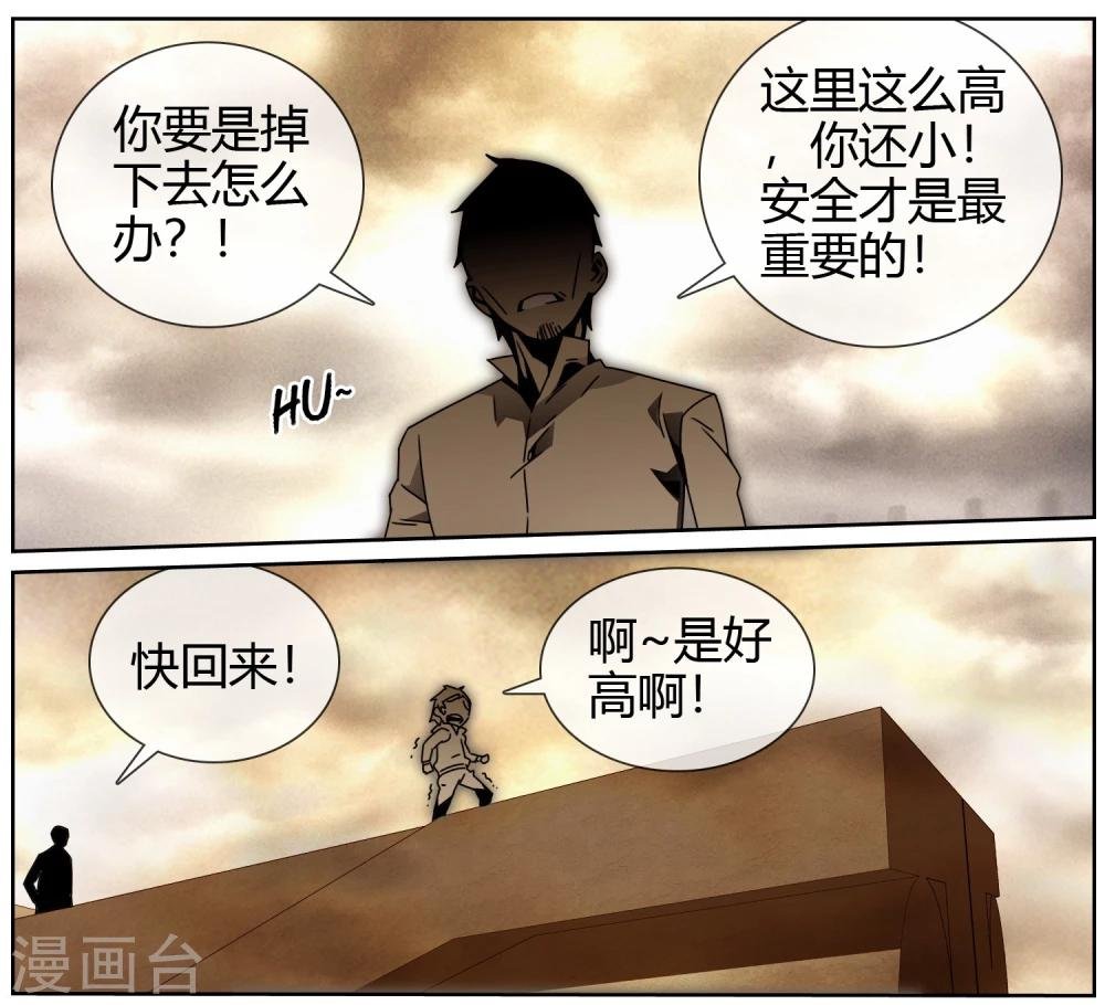 第19话 我要燃了