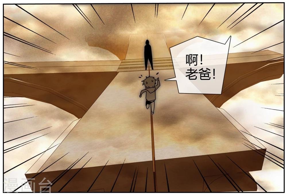 第19话 我要燃了