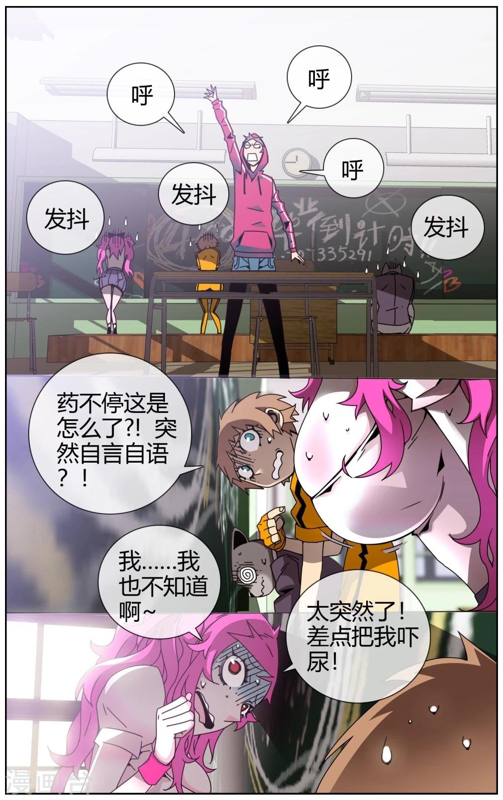 第19话 我要燃了
