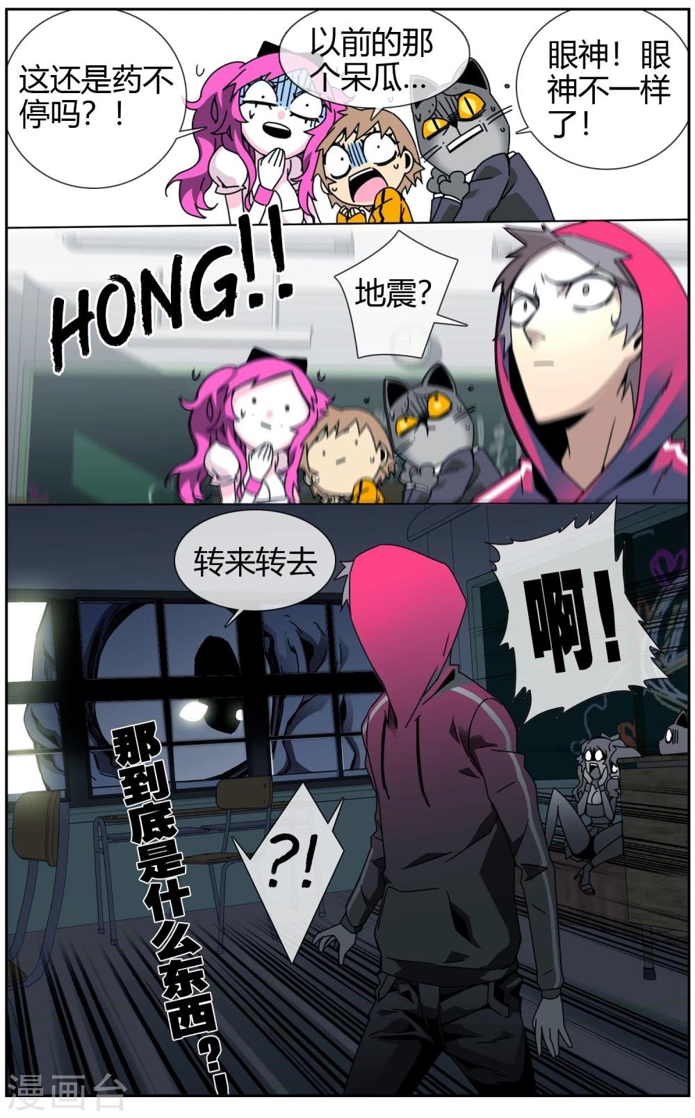 第19话 我要燃了