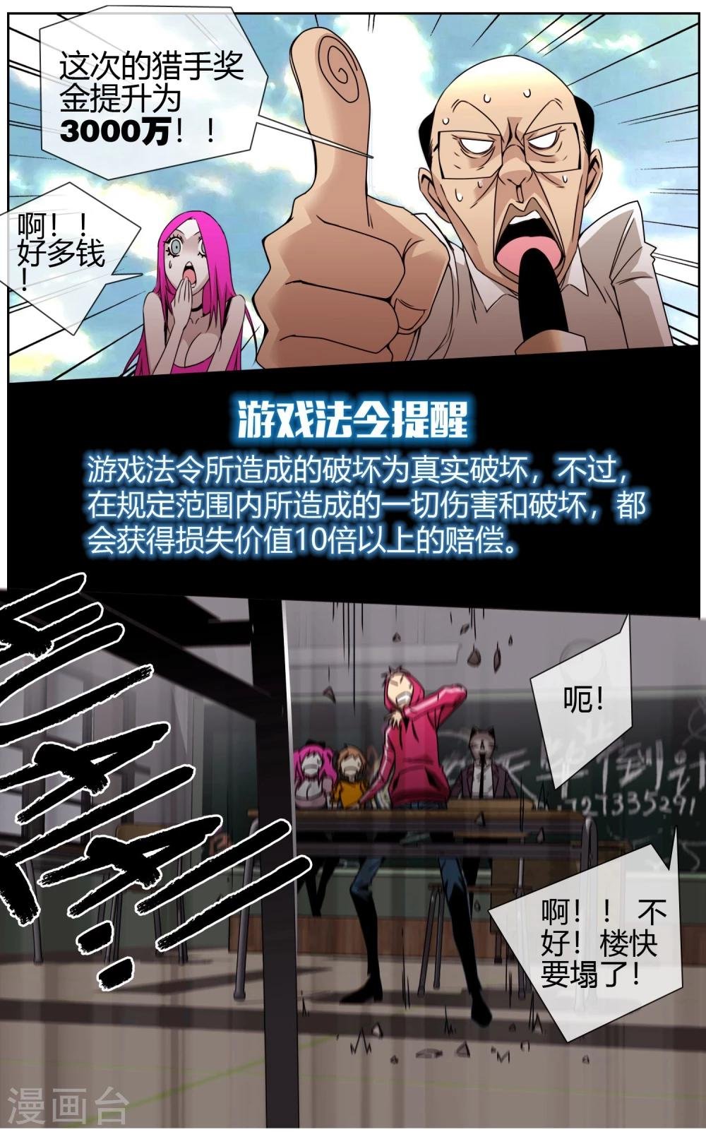 第20话 游戏bug