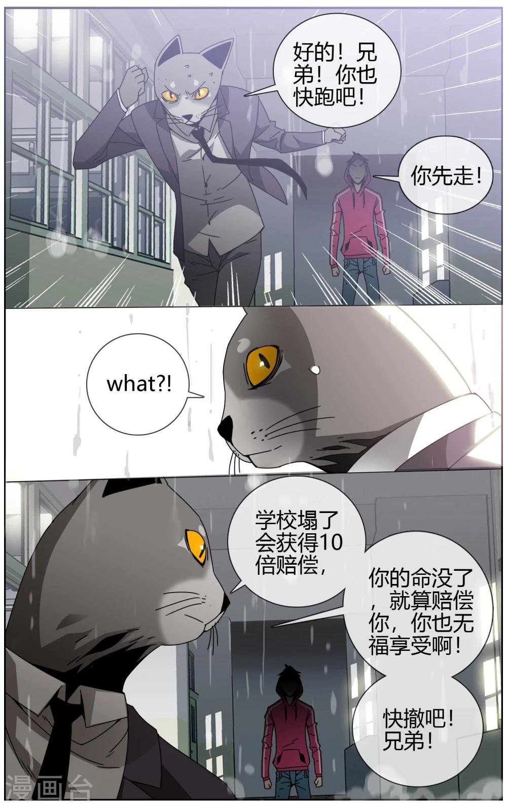 第20话 游戏bug
