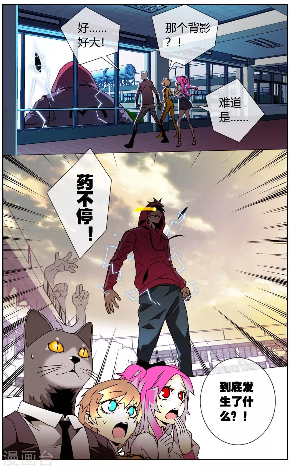 第22话 捡漏玩家