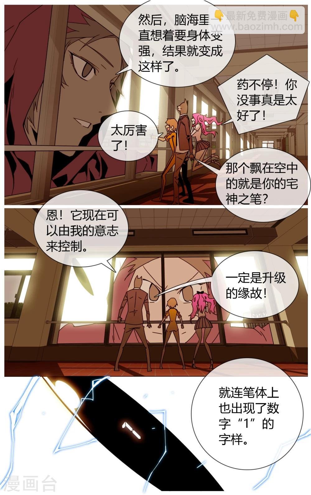 第23话 提高伤害等级