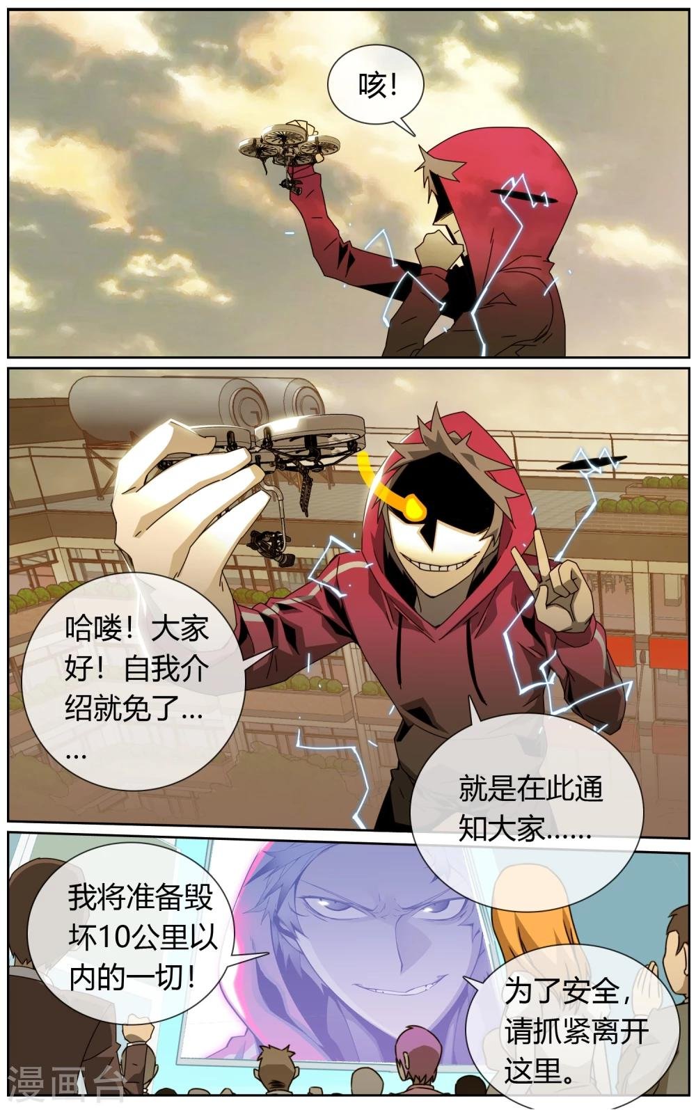 第23话 提高伤害等级
