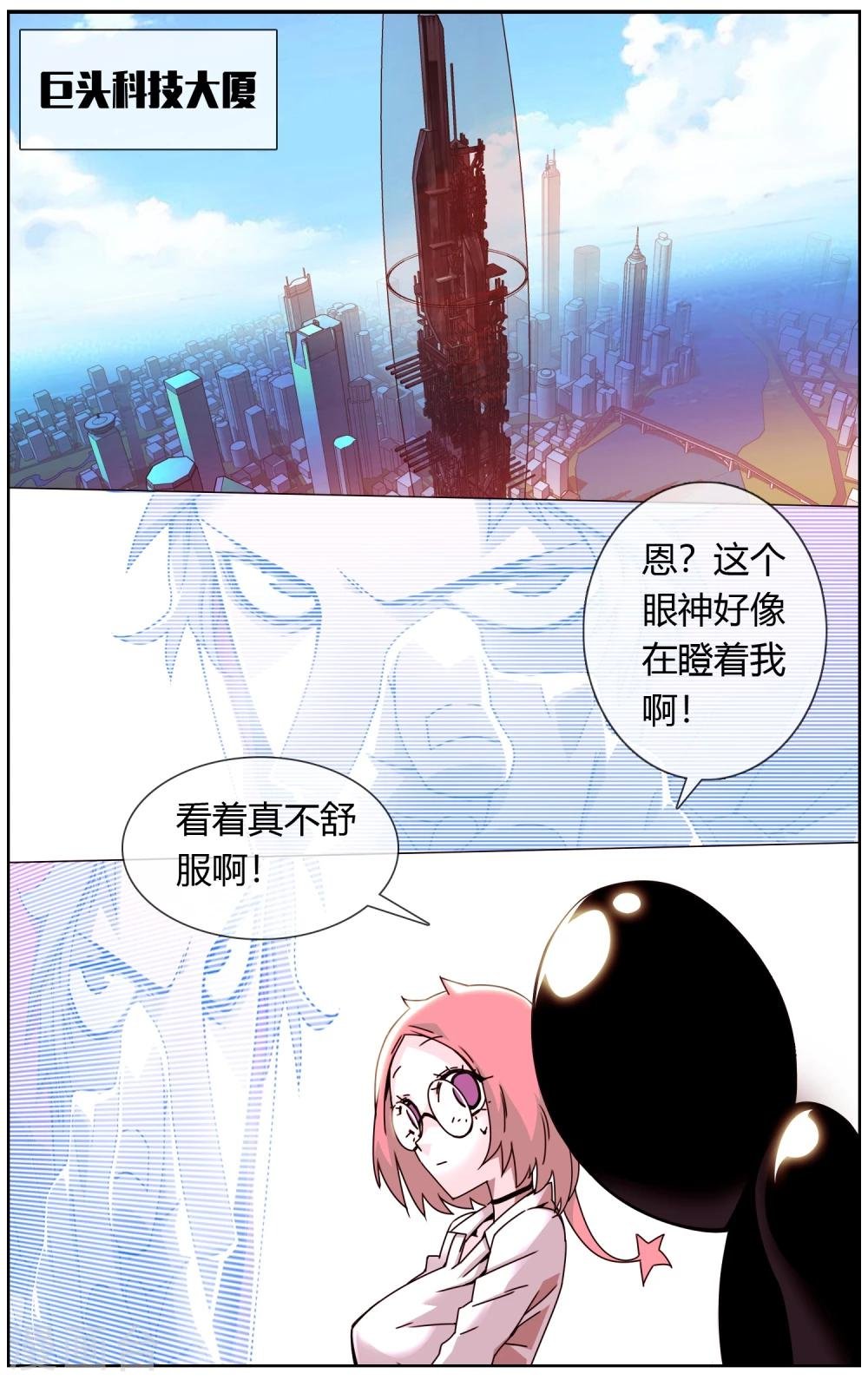 第23话 提高伤害等级