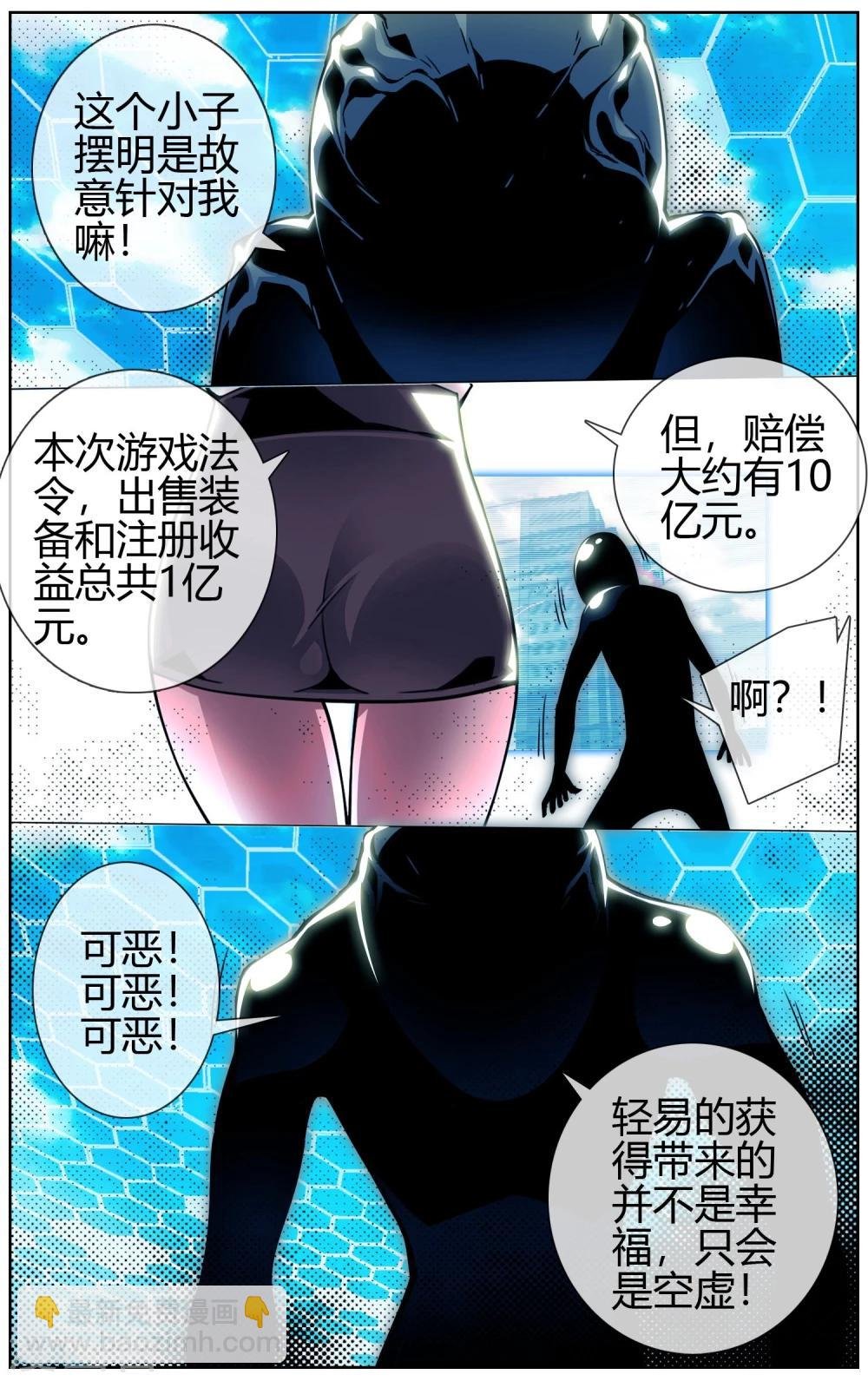 第25话 升级之后