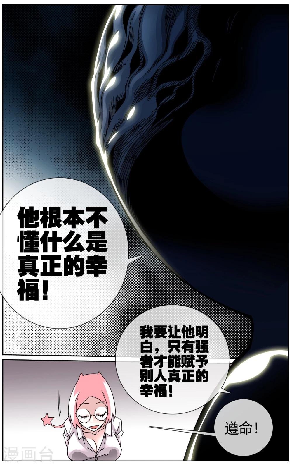 第25话 升级之后