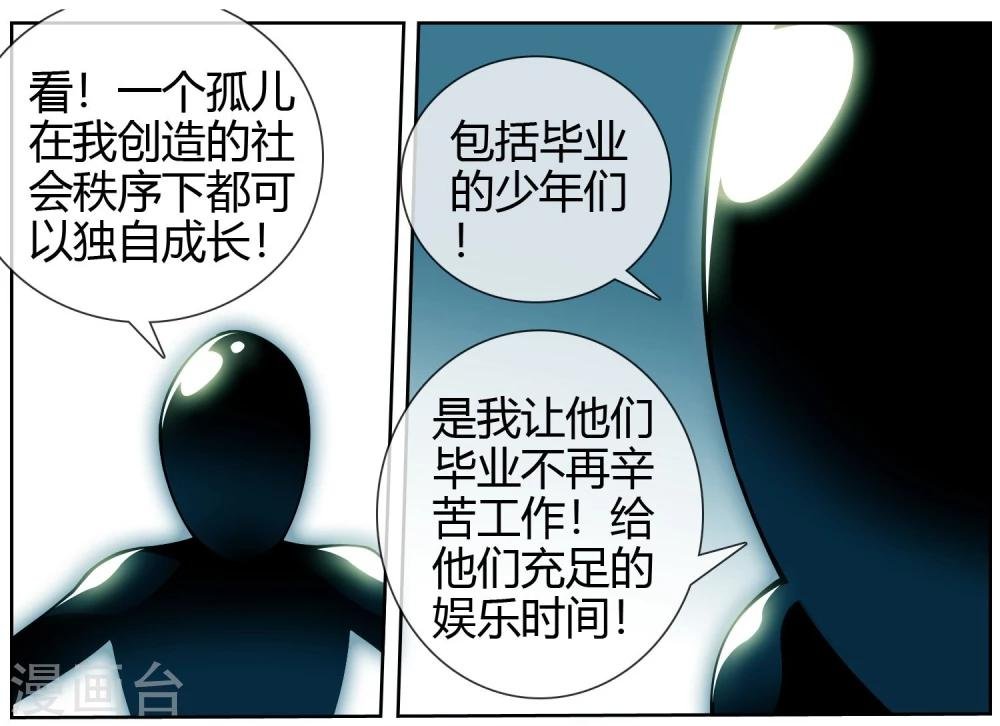 第26话 我才是主角