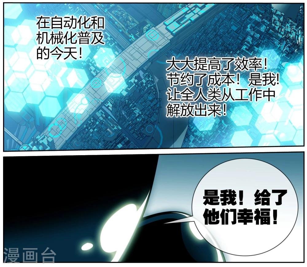 第26话 我才是主角