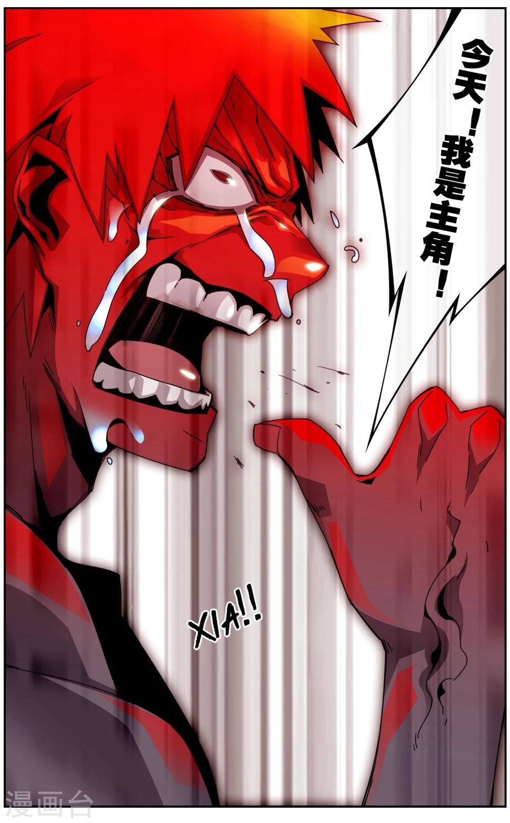 第26话 我才是主角