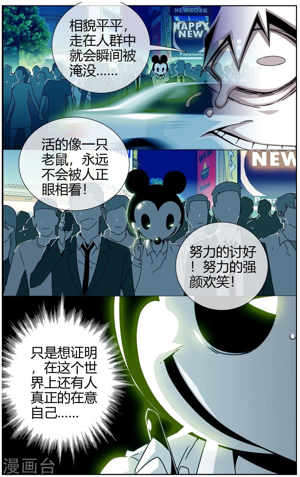 第27话 路人甲的车祸