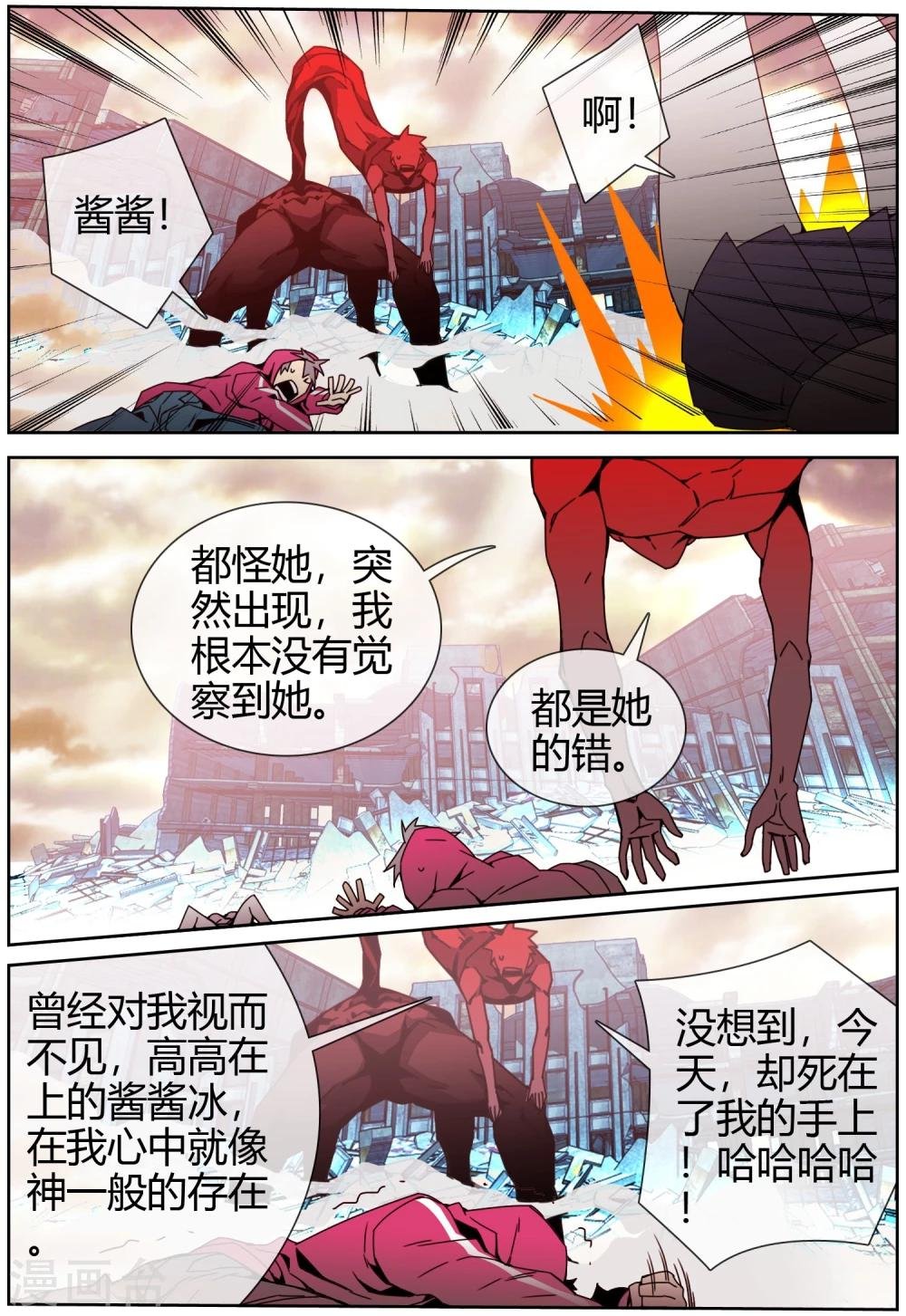 第29话 有埋伏