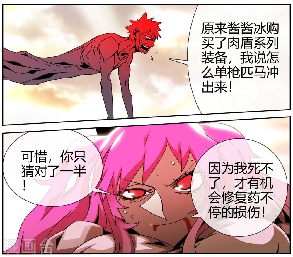 第29话 有埋伏