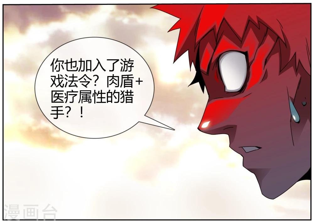 第29话 有埋伏