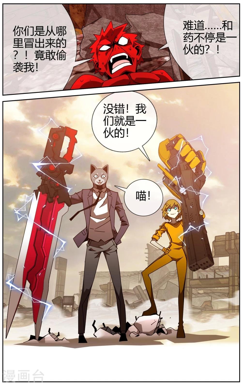 第30话 解救行动开始了