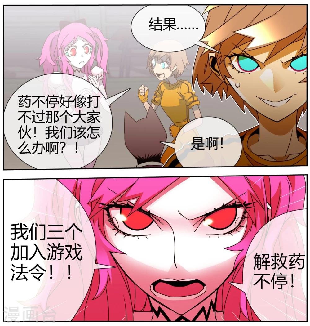 第30话 解救行动开始了