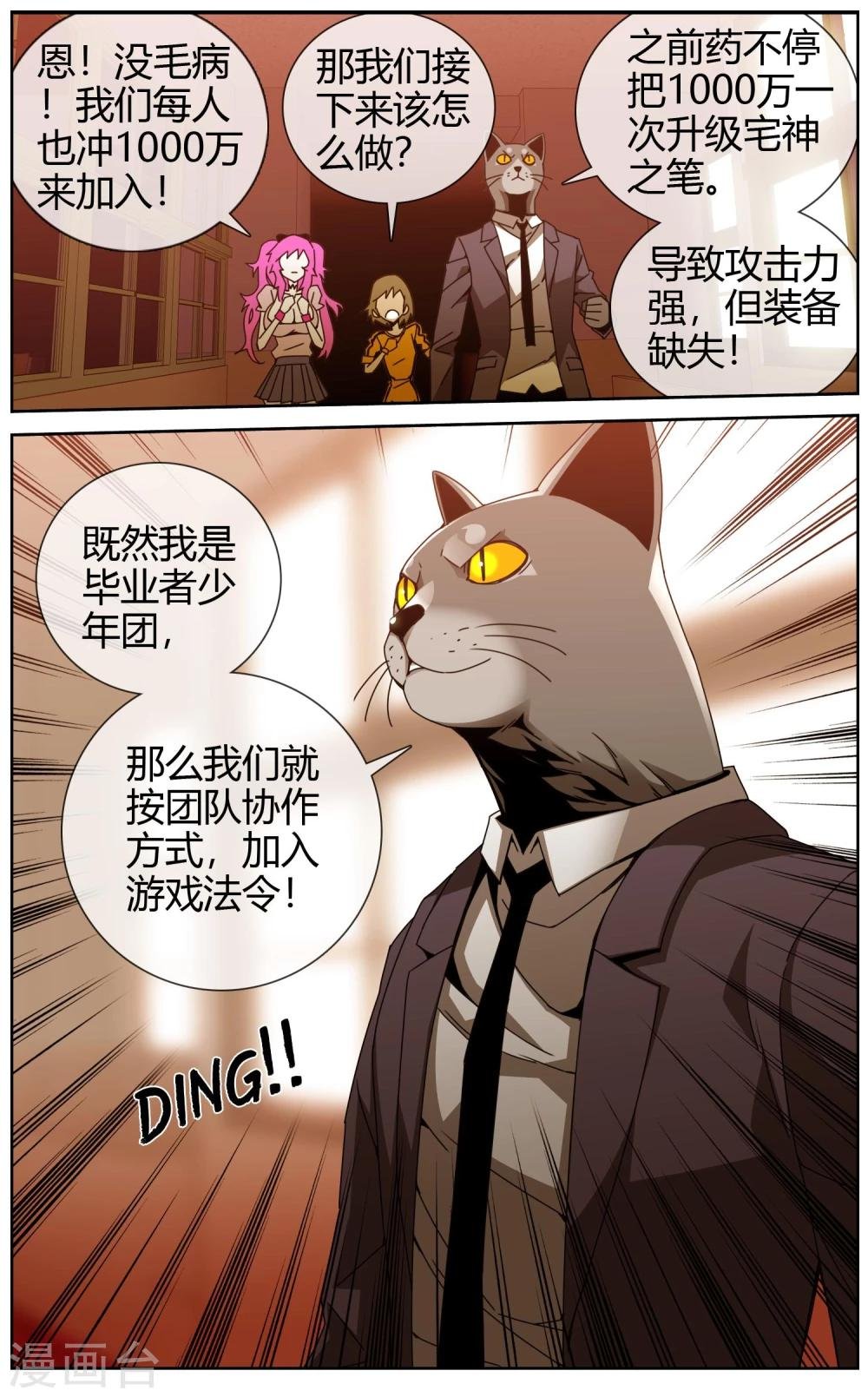 第30话 解救行动开始了
