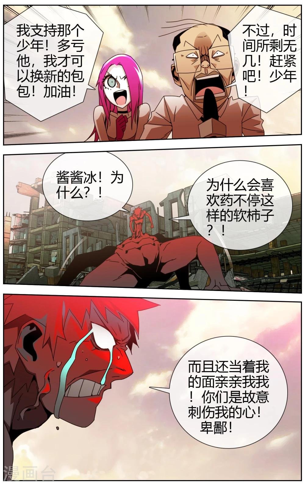 第31话 会一直保护你