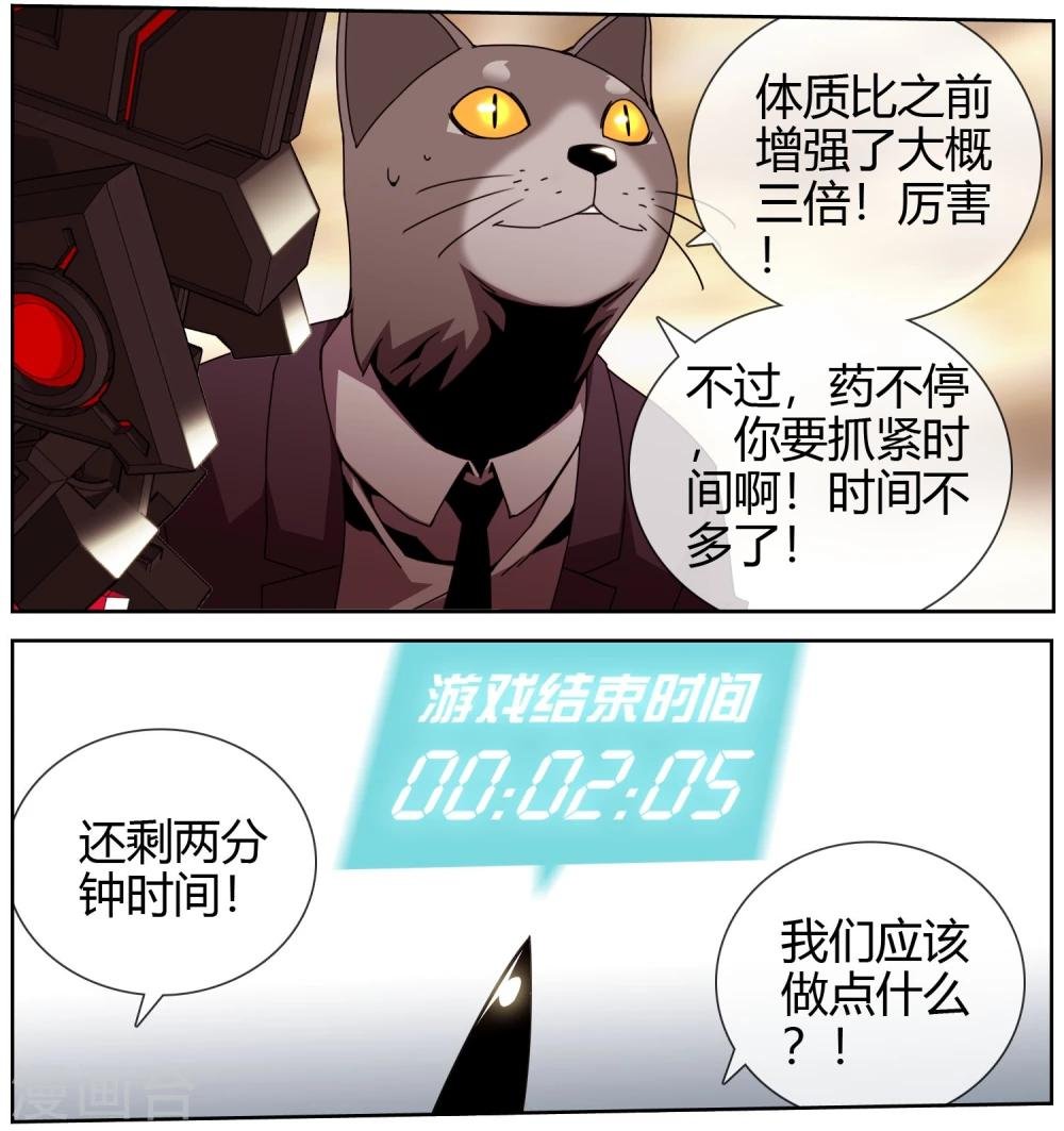 第33话 火力全开