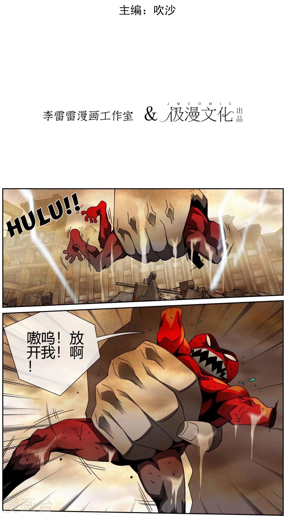 第34话 胜利