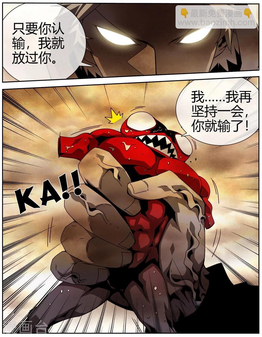 第34话 胜利