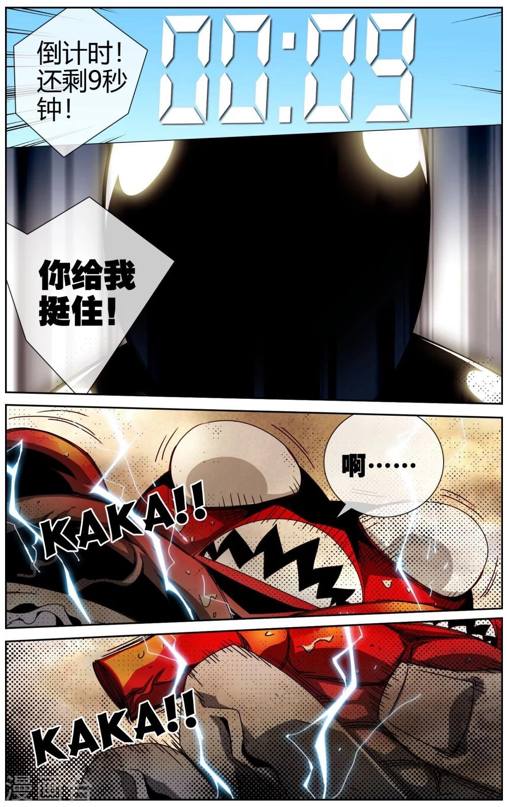 第34话 胜利