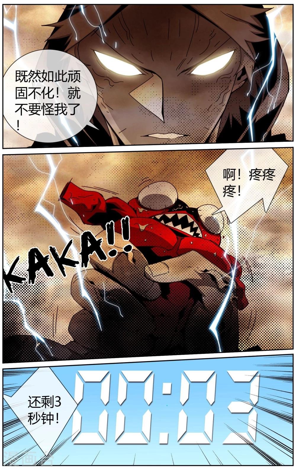 第34话 胜利