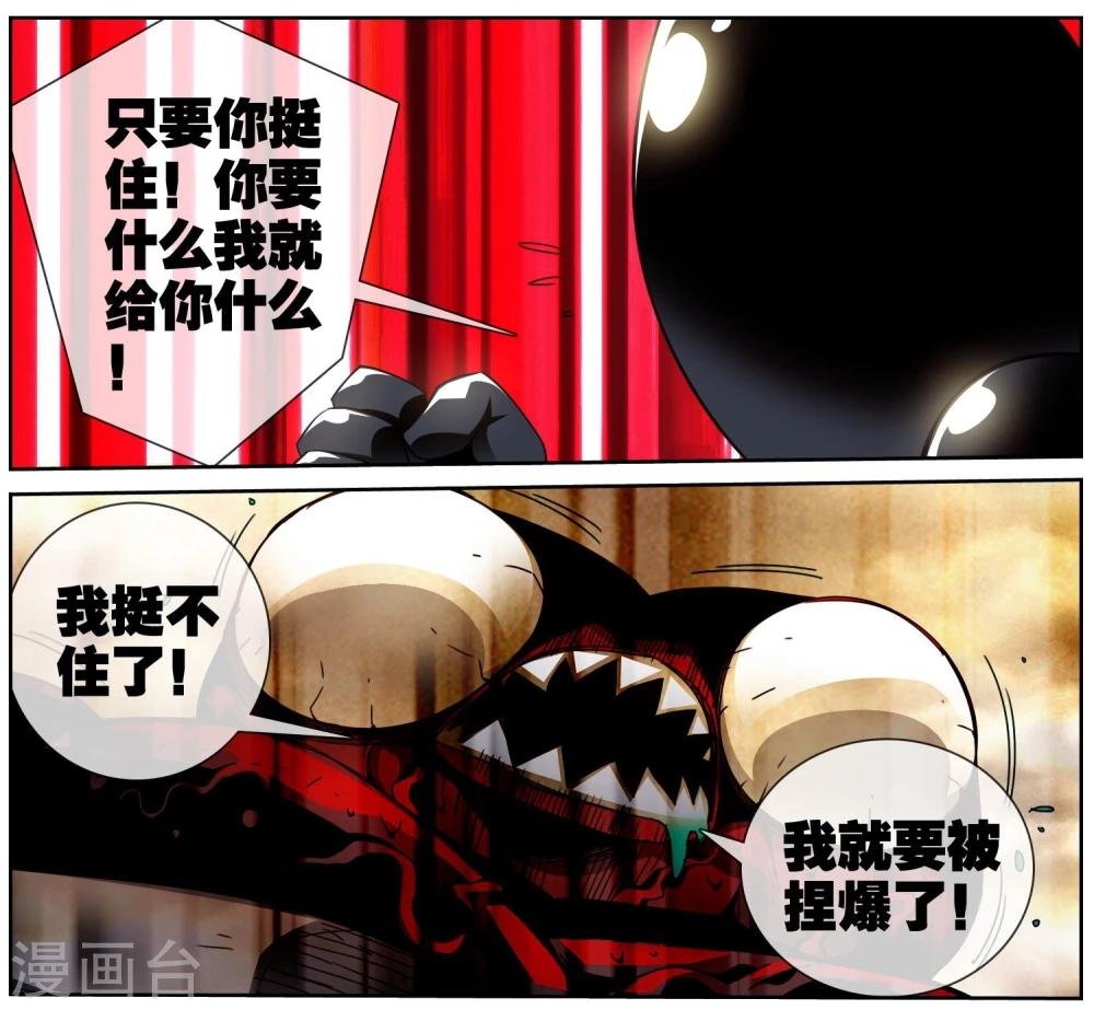 第34话 胜利