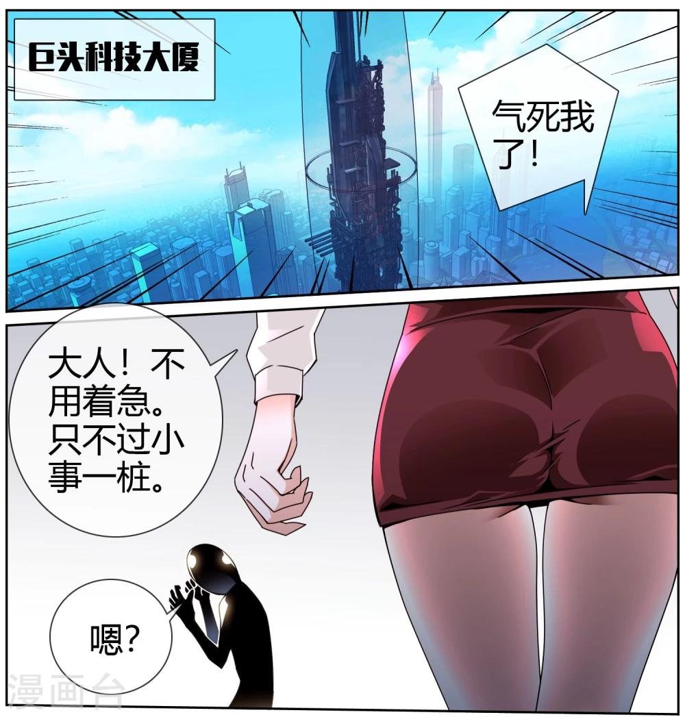第34话 胜利
