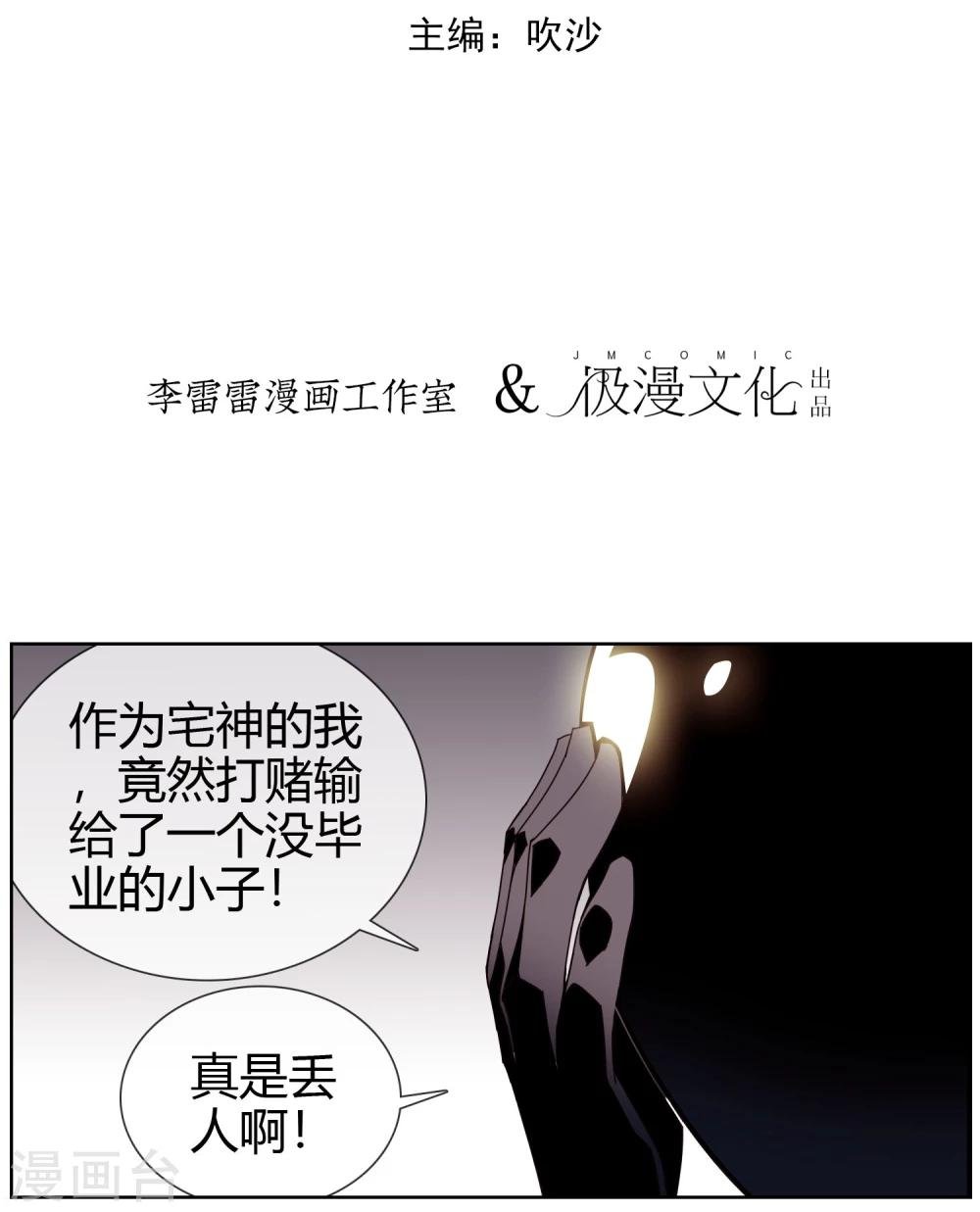 第35话 愿赌服输
