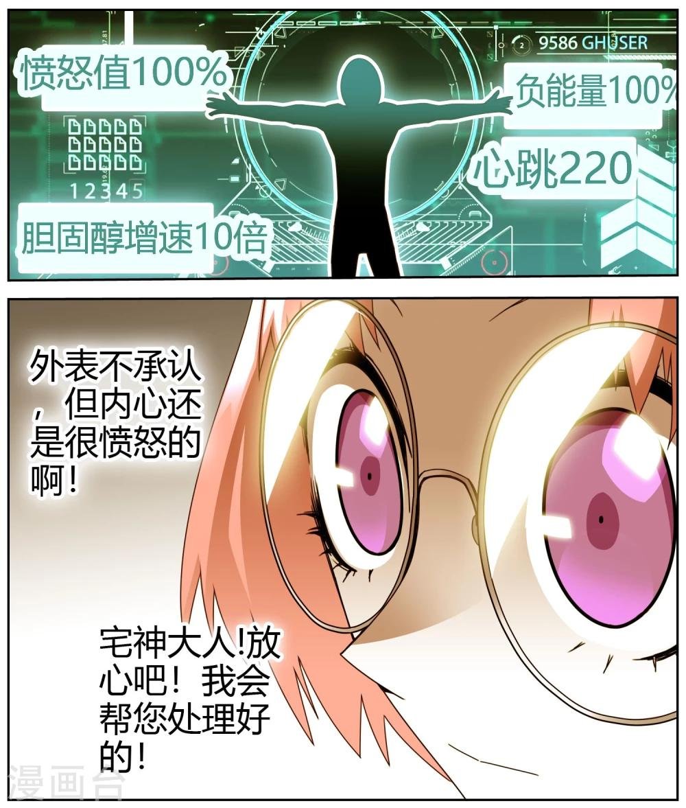 第35话 愿赌服输
